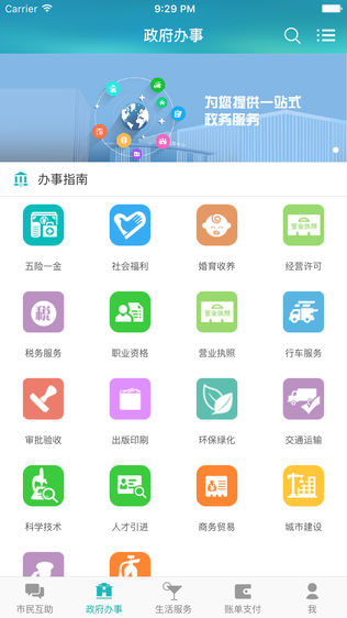 秦皇岛市民网