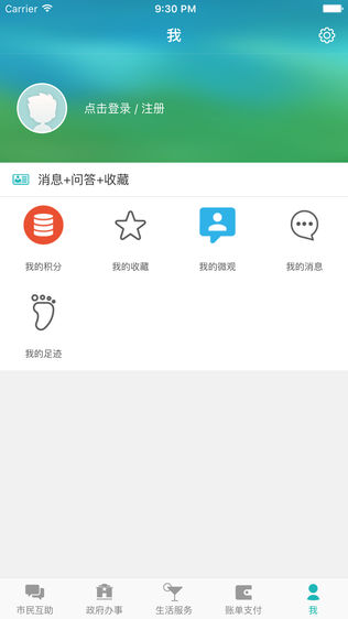 秦皇岛市民网