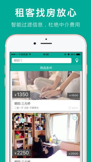 107间租房