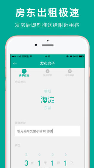 107间租房