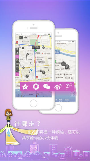 交通杭州