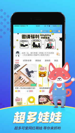 口袋娃娃