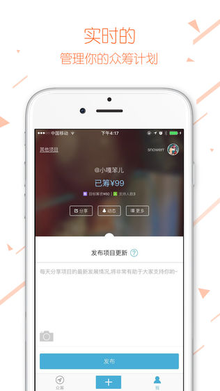 众筹网