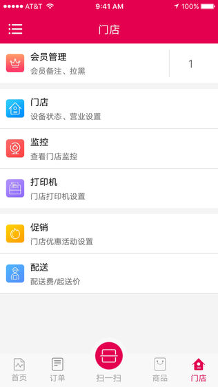惠客联华