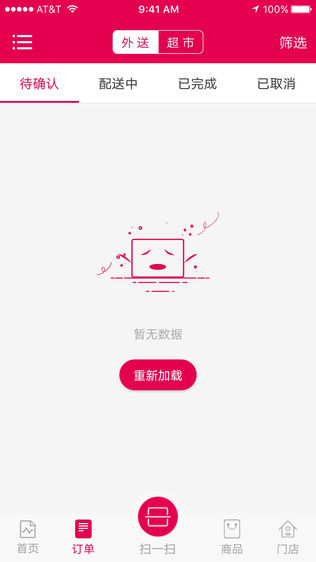惠客联华