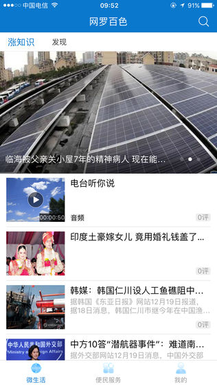 网罗百色