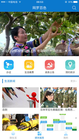 网罗百色
