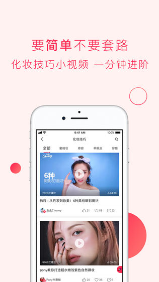 网易美学