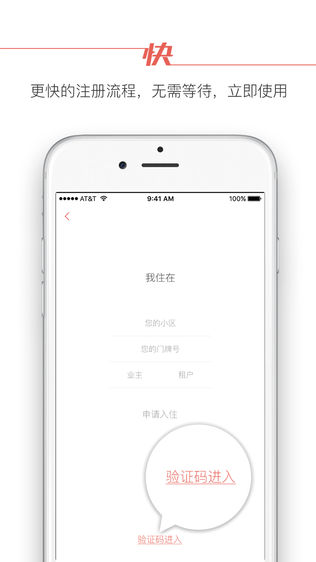爱家微社区