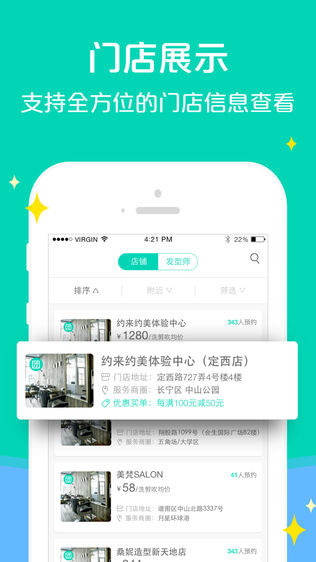 约来约美