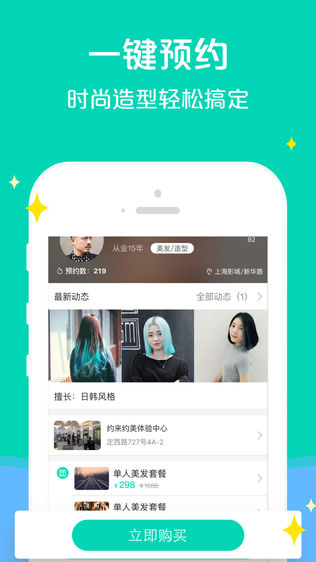 约来约美