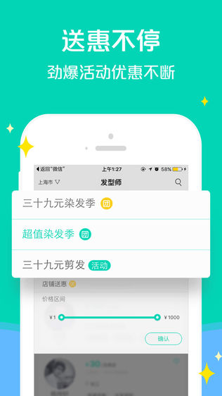 约来约美