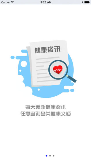 职工健康云(徐州版)