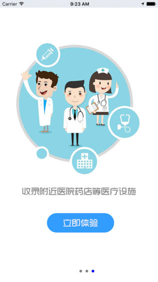 职工健康云(徐州版)