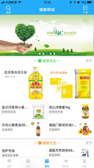 职工健康云(徐州版)