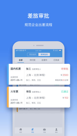 菡燕商旅