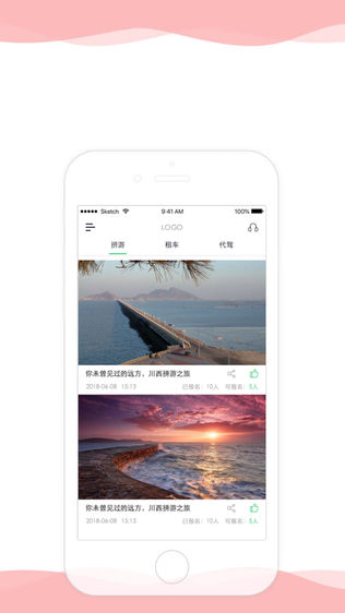 万旅行