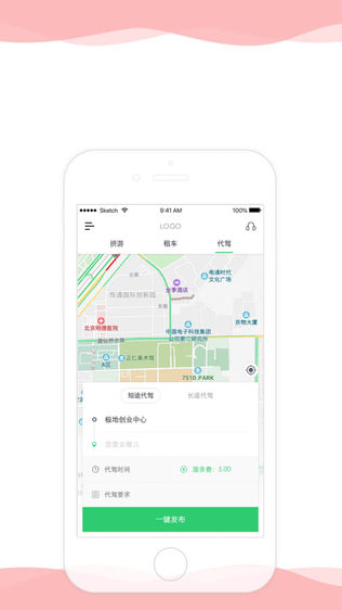 万旅行
