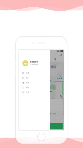 万旅行