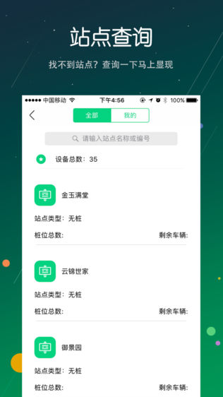 金通行