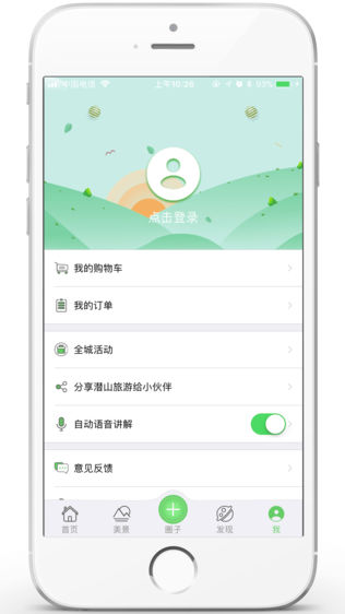 潜山旅游