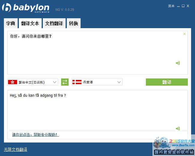 BabyIon(Է빤) 
