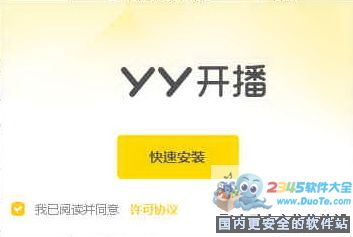 YY 