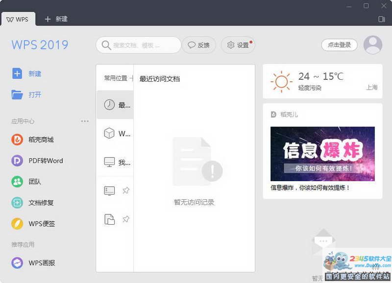 WPS Office-支持多人在线编辑多种文档格式_WPS官方网站中国电信申请 Excel 表格生成方法及装置专利解决数据统计场景中自动化生成 Excel 表格的难题