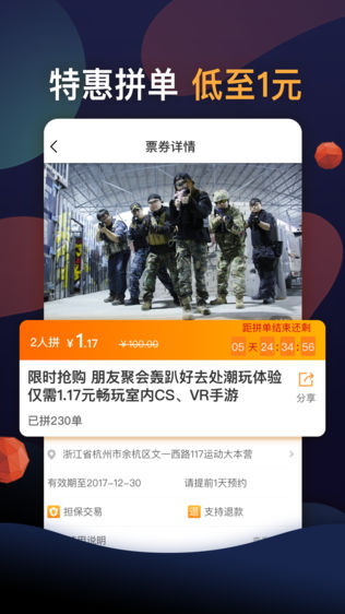 117运动