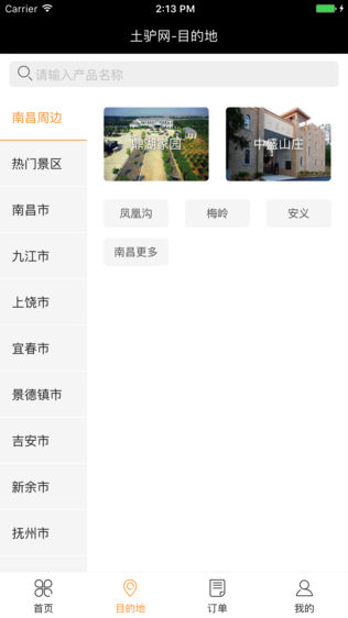 土驴网