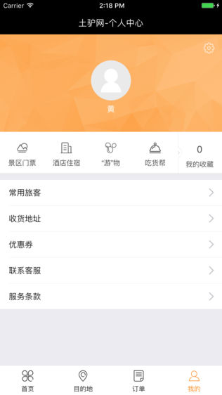 土驴网