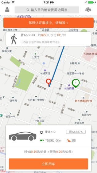 忠鑫鑫共享