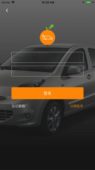 橘子出行