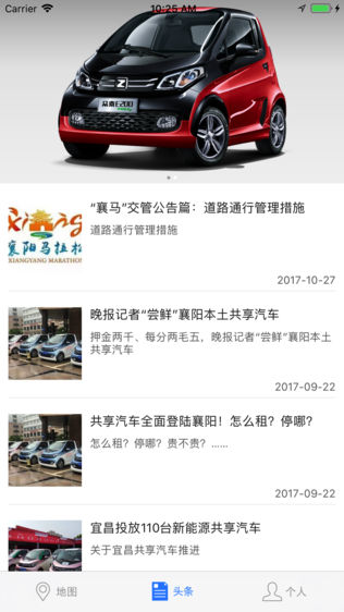 橘子出行
