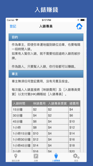 泊街