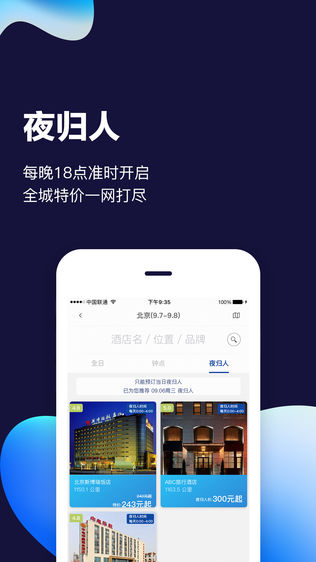 ABC旅行预订