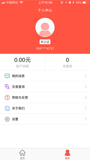 汇通行