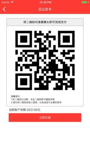 汇通行