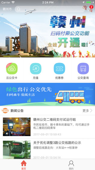 汇通行