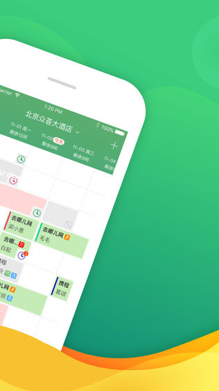 客栈通
