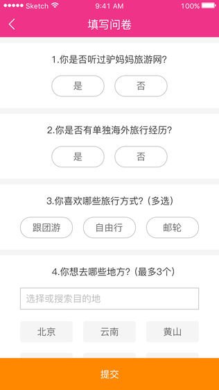 店店赢—驴妈妈门店手机应用