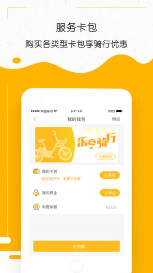 北斗智行