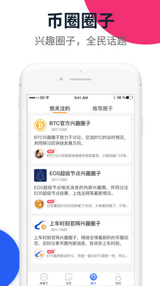 上车时刻