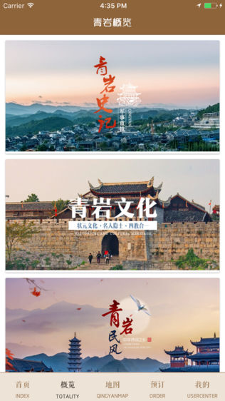 青岩古镇旅游