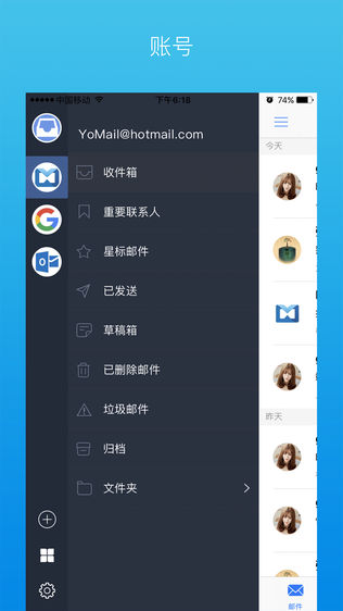 YoMail