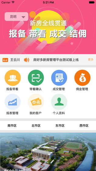 房融