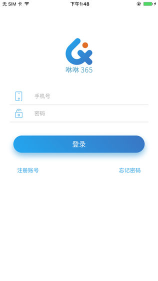 咻咻365