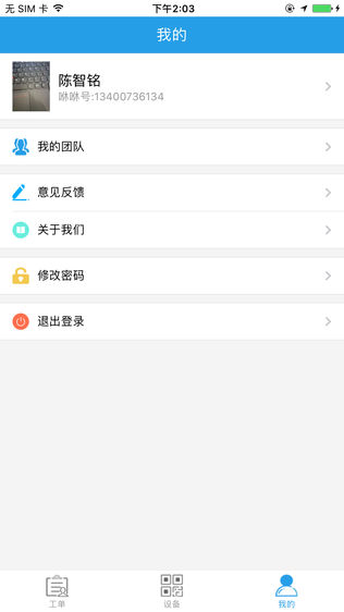 咻咻365