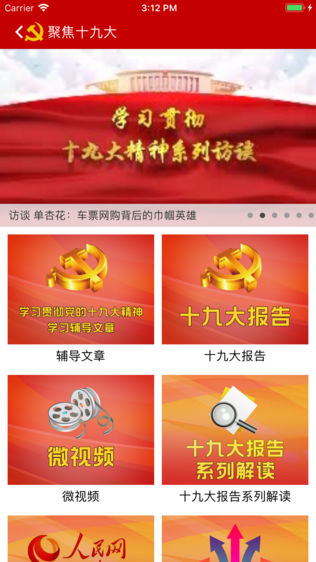党建时空