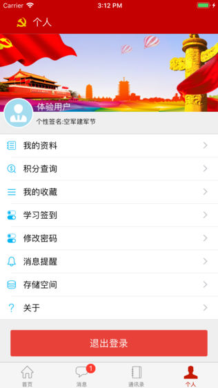 党建时空